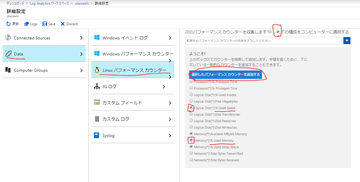 Azure Vmのメモリ使用量などのアラート設定 Loganalytics編 Qiita