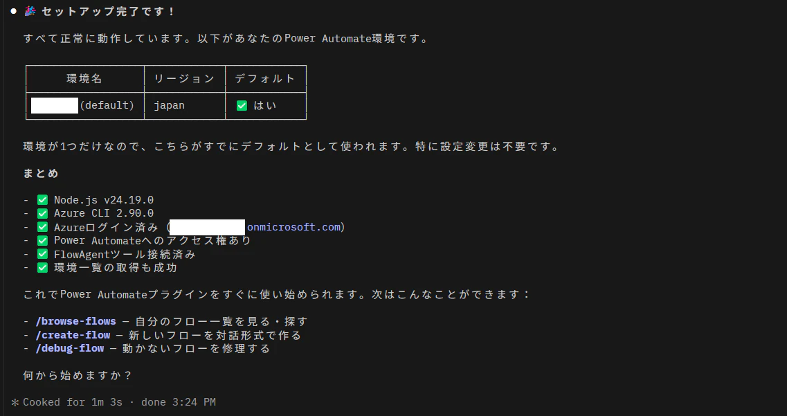 setup_finish.png