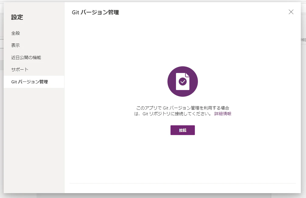 002_Git接続.png