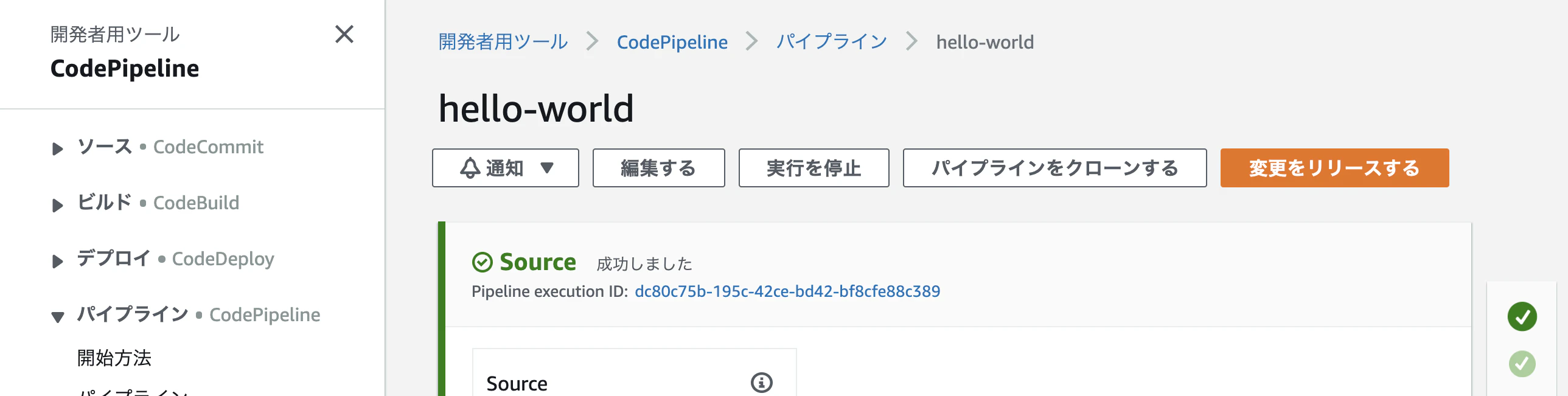 スクリーンショット 2020-04-03 18.29.40.png