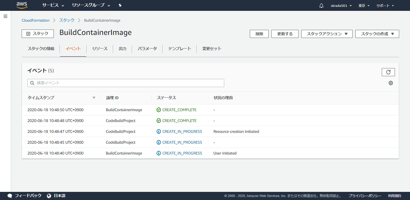 screencapture-ap-northeast-1-console-aws-amazon-cloudformation-home-2020-06-18-10_48_55.jpg
