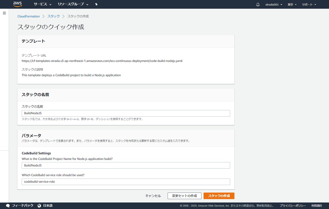 screencapture-ap-northeast-1-console-aws-amazon-cloudformation-home-2020-06-17-18_35_55.jpg