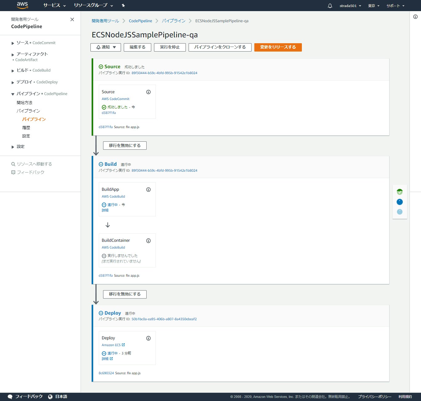 screencapture-ap-northeast-1-console-aws-amazon-codesuite-codepipeline-pipelines-ECSNodeJSSamplePipeline-qa-view-2020-06-18-15_15_43.jpg