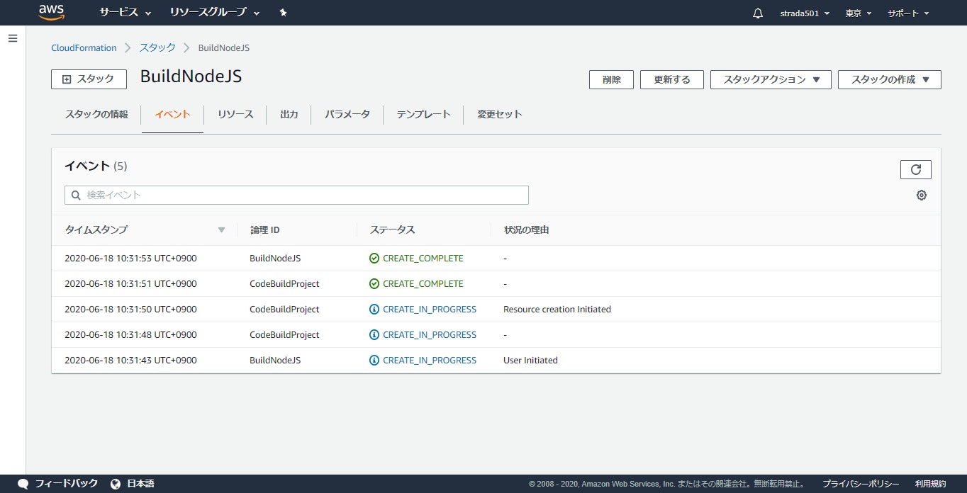 screencapture-ap-northeast-1-console-aws-amazon-cloudformation-home-2020-06-18-10_32_04.jpg