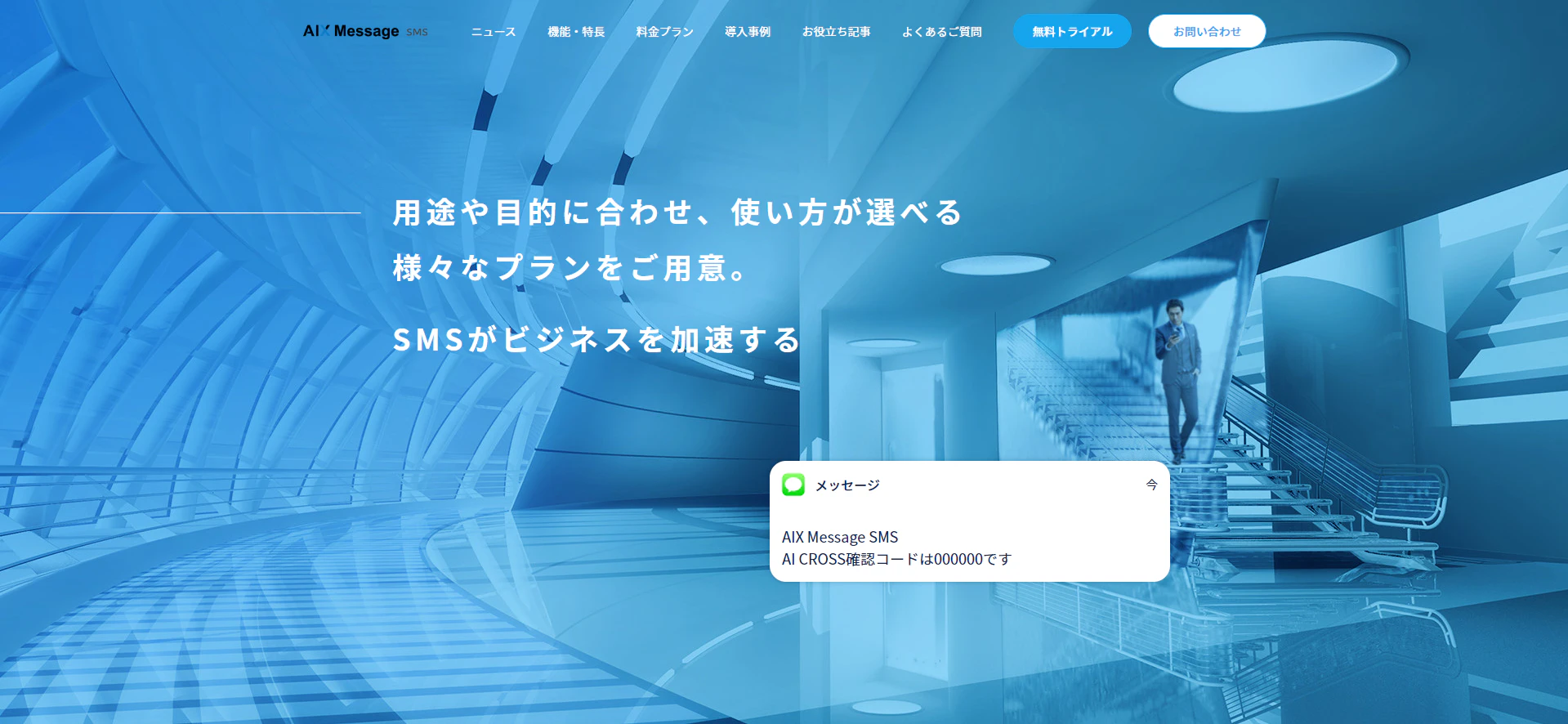 screencapture-aixmsg-2019-11-21-11_46_09.png