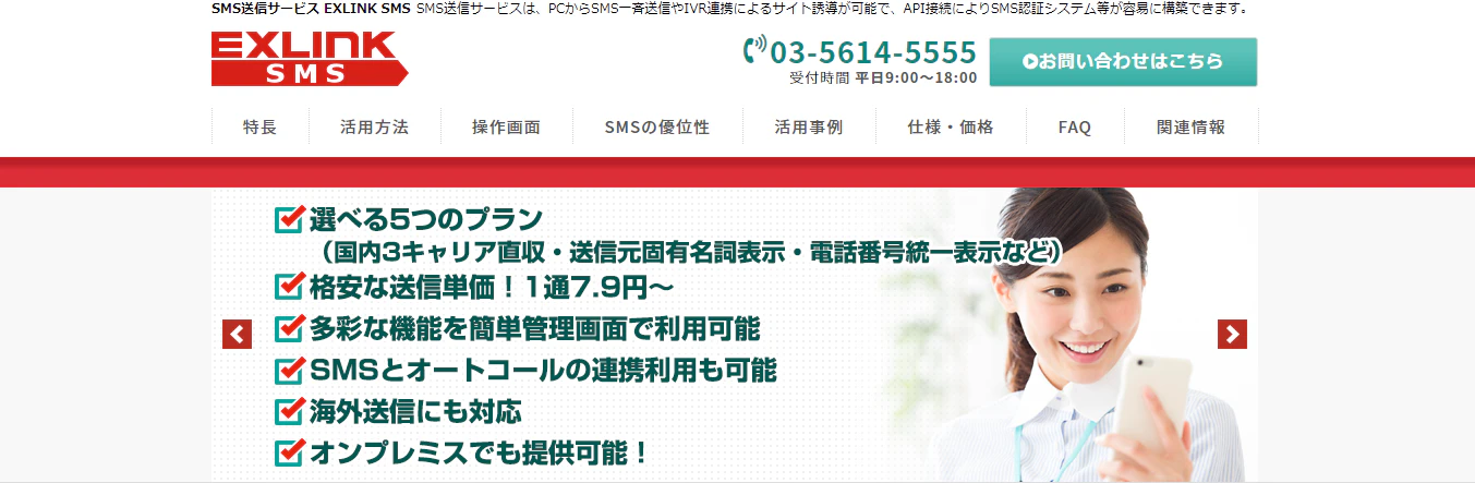 screencapture-ex-sms-2019-11-22-13_20_56.png