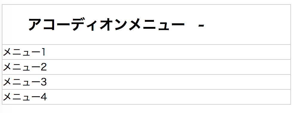 スクリーンショット 2019-05-24 11.42.40.png