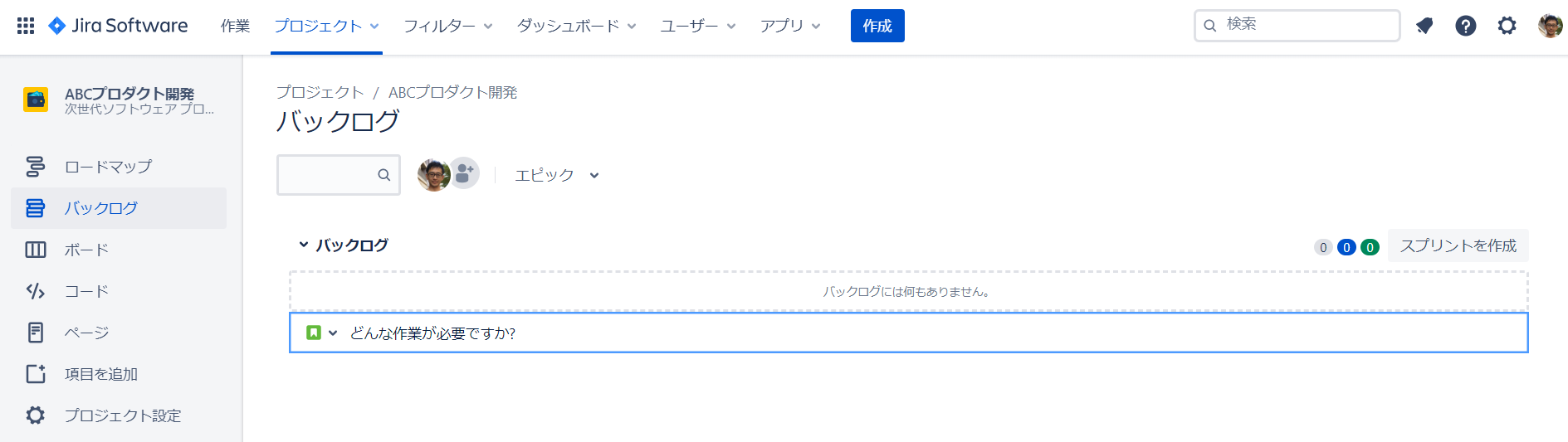 Jiraの活用事例 スクラム初心者編 Qiita
