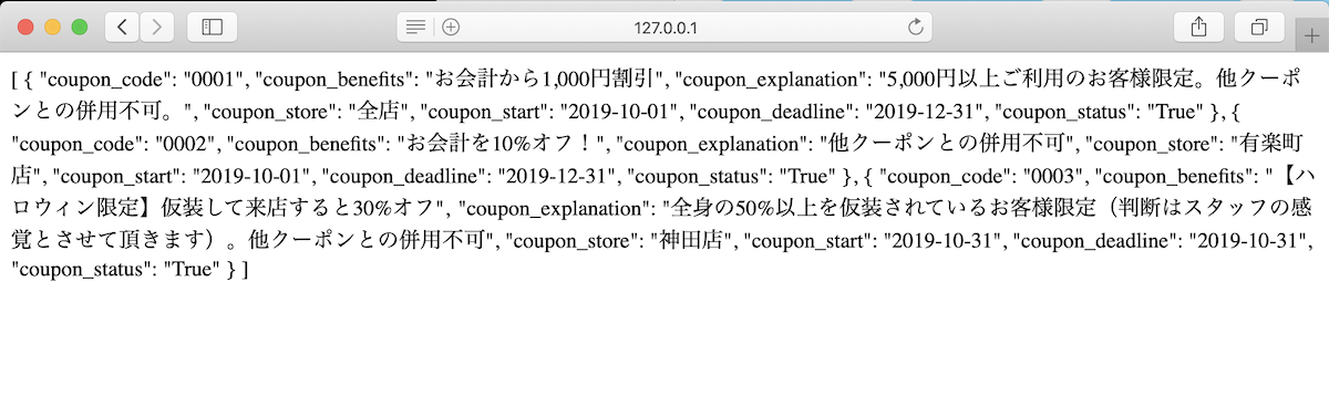 check-api-response-by-safari-1200.png