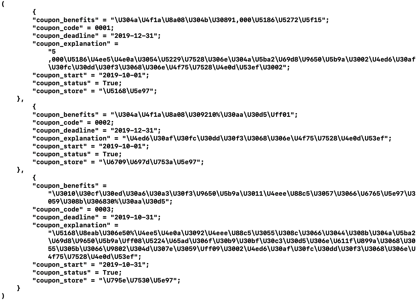 check-api-response-by-console.png