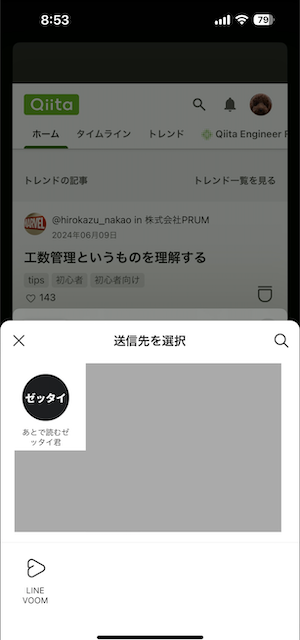 スクリーンショット 2024-06-11 8.55.42.png