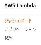 lambda_dashbord.JPG