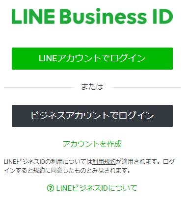 line_login.JPG