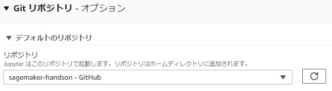 SageMaker_git_repo.JPG