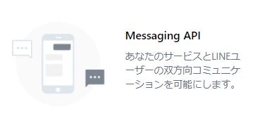 Messaging_API.JPG