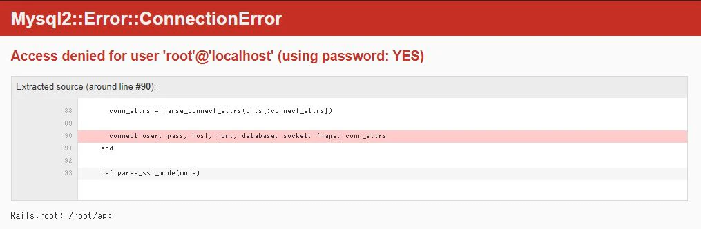 Railsデータベースアクセスのエラー.JPG