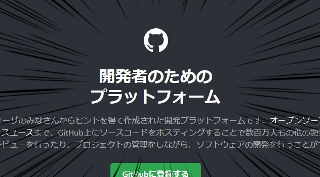 GitHub Japan.jpg