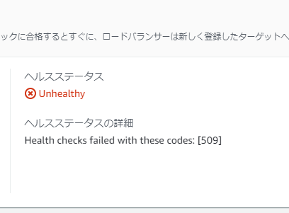 failed_healthcheck.png