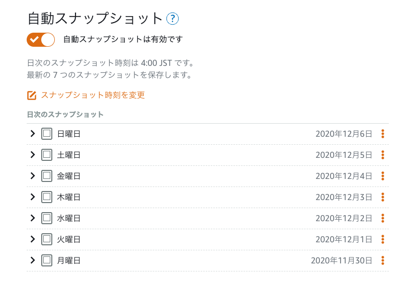 スクリーンショット 2020-12-07 18.21.26.png