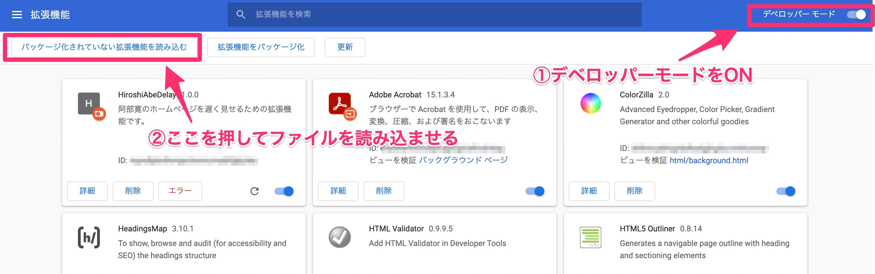 拡張機能.jpg