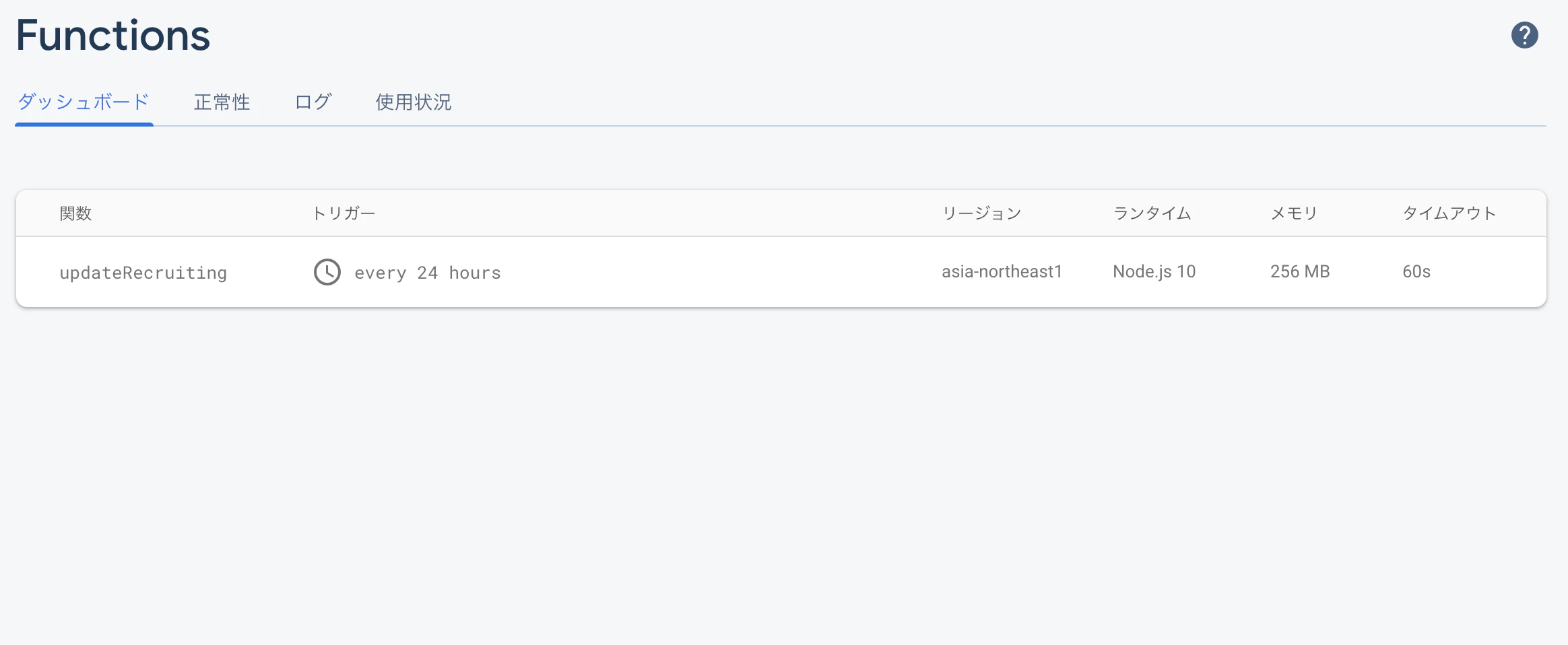スクリーンショット 2020-10-10 19.15.59.png