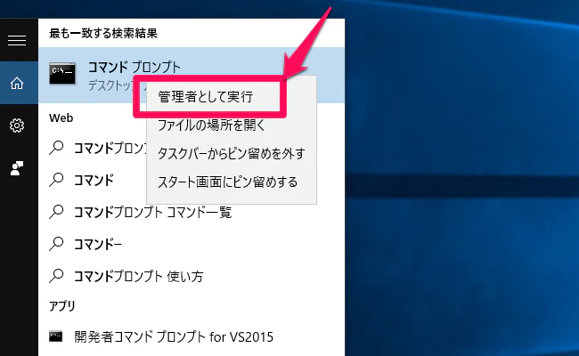 apache-service-launch-windows10-01.png