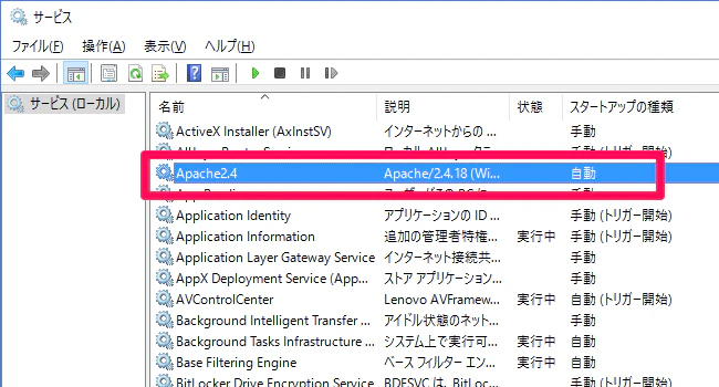 apache-service-launch-windows10-04.png