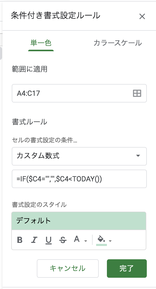 Googleスプレッドシートで過去日付の行をグレーアウトする Qiita Googleスプレッドシートで過去日付の行をグレーアウトする Qiita