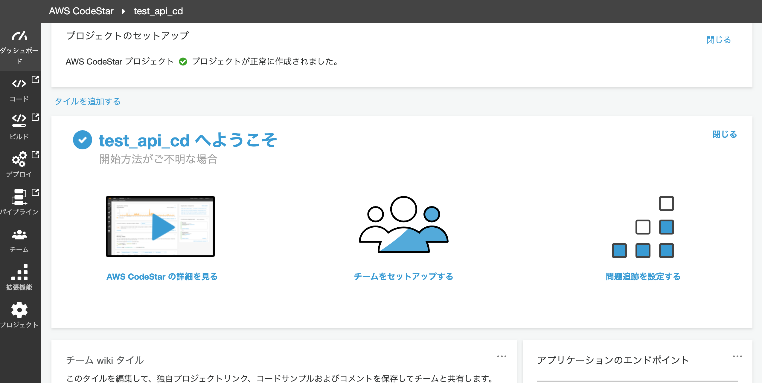 スクリーンショット 2019-12-08 15.58.08.png