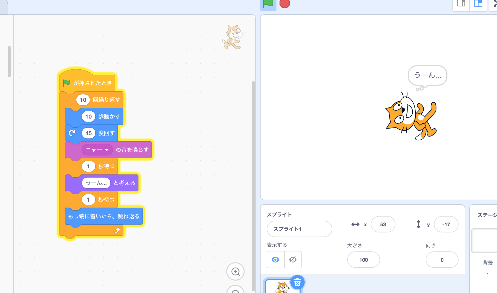 スクリーンショット 2019-11-30 21.44.15.png