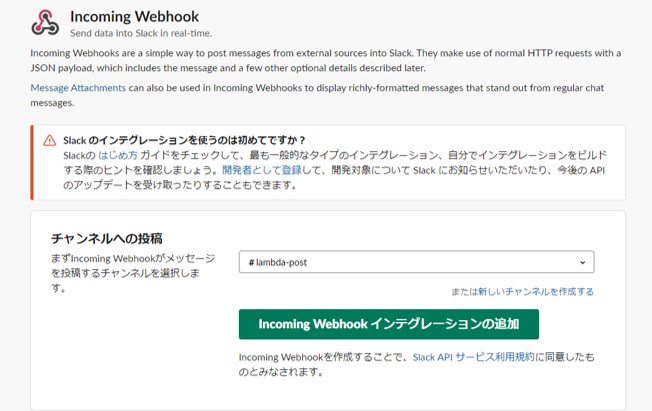 データをアップロードするとファイル名チェックをするaws Lambda Qiita