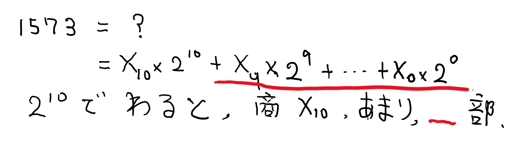 qiita 1(2進数への変換2).PNG