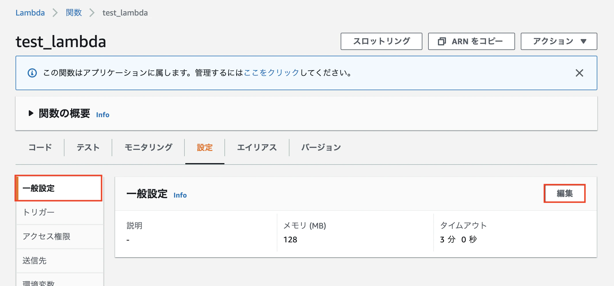 スクリーンショット 2021-04-05 14.07.38.png