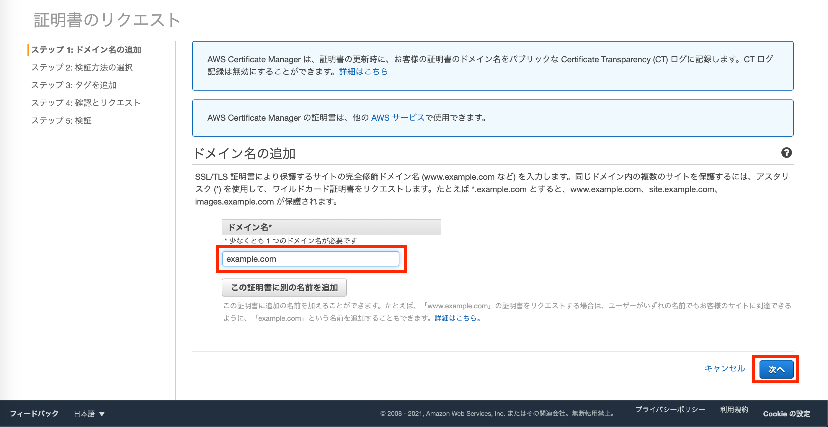 スクリーンショット 2021-02-25 21.46.32.png