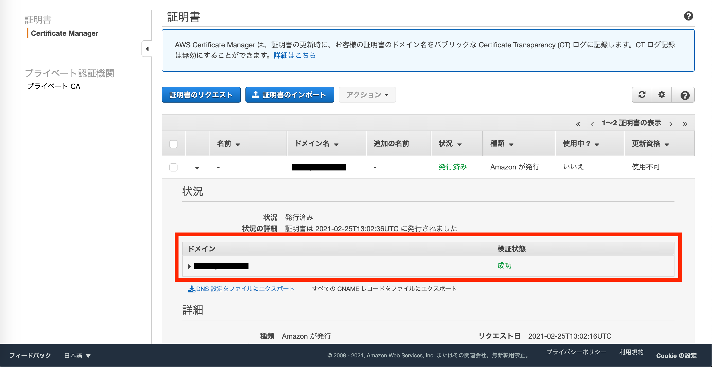スクリーンショット 2021-02-25 22.10.33.png