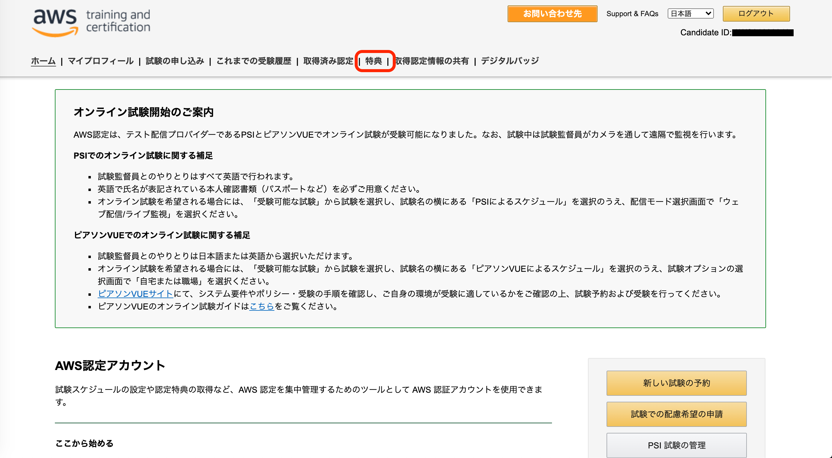 スクリーンショット 2021-02-06 23.07.18.png