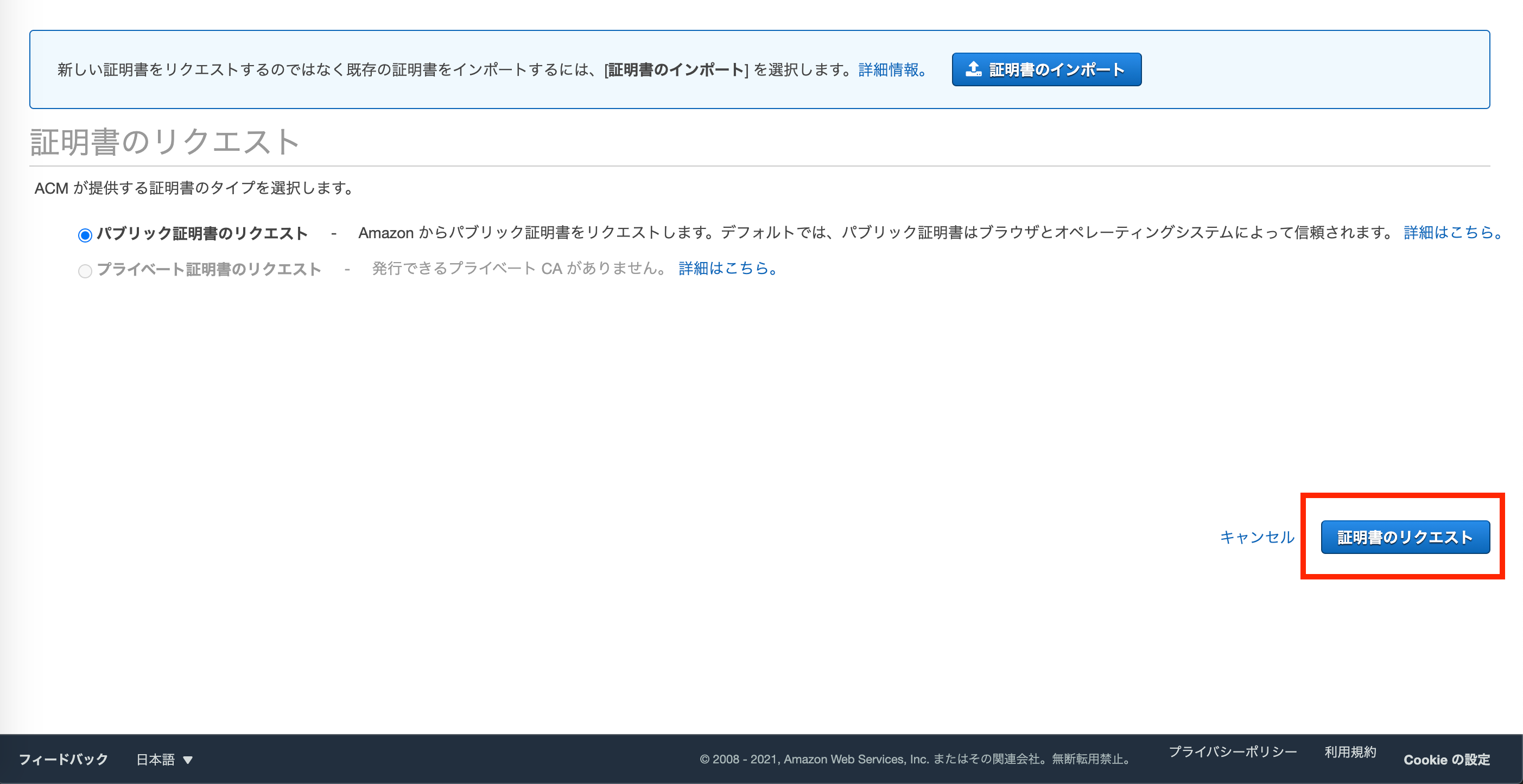 スクリーンショット 2021-02-25 21.43.32.png