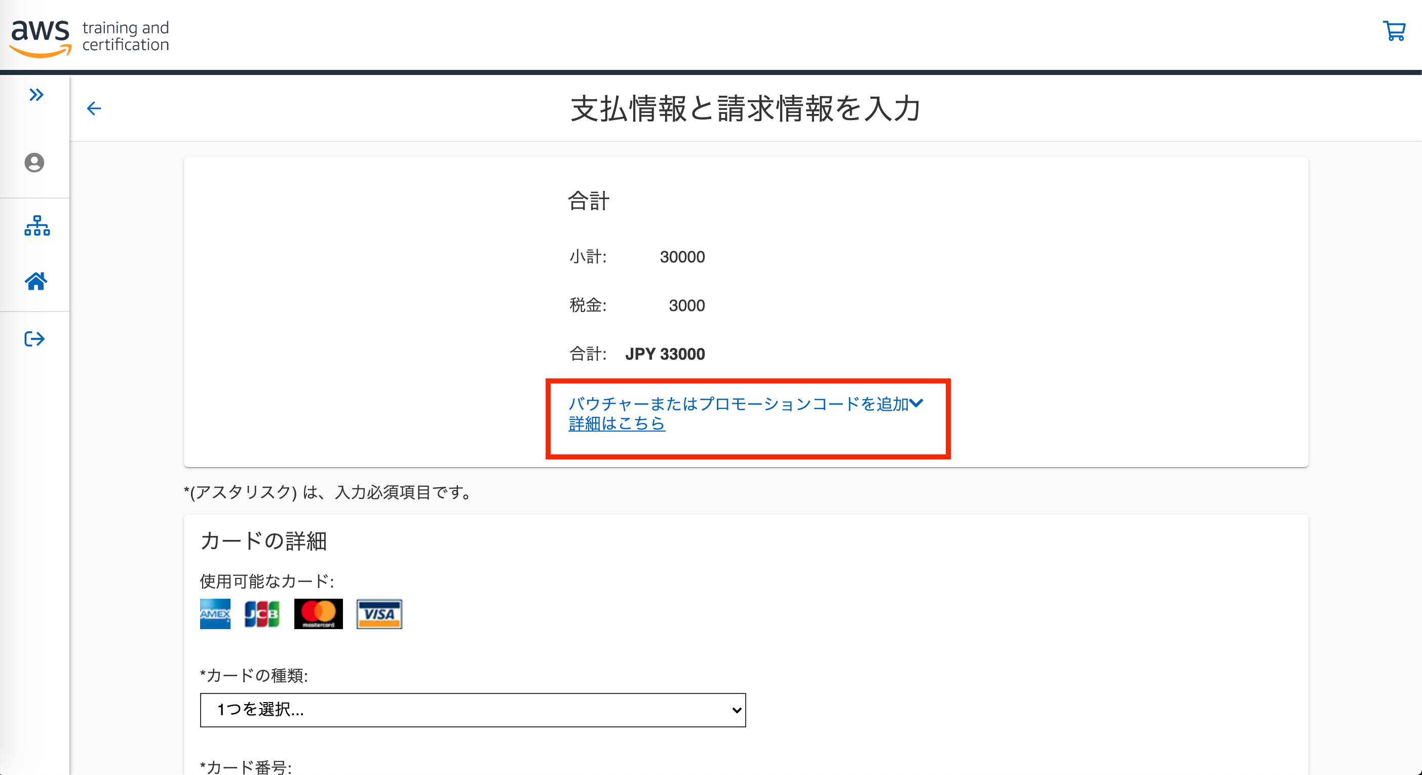 スクリーンショット 2021-02-06 23.31.24.png