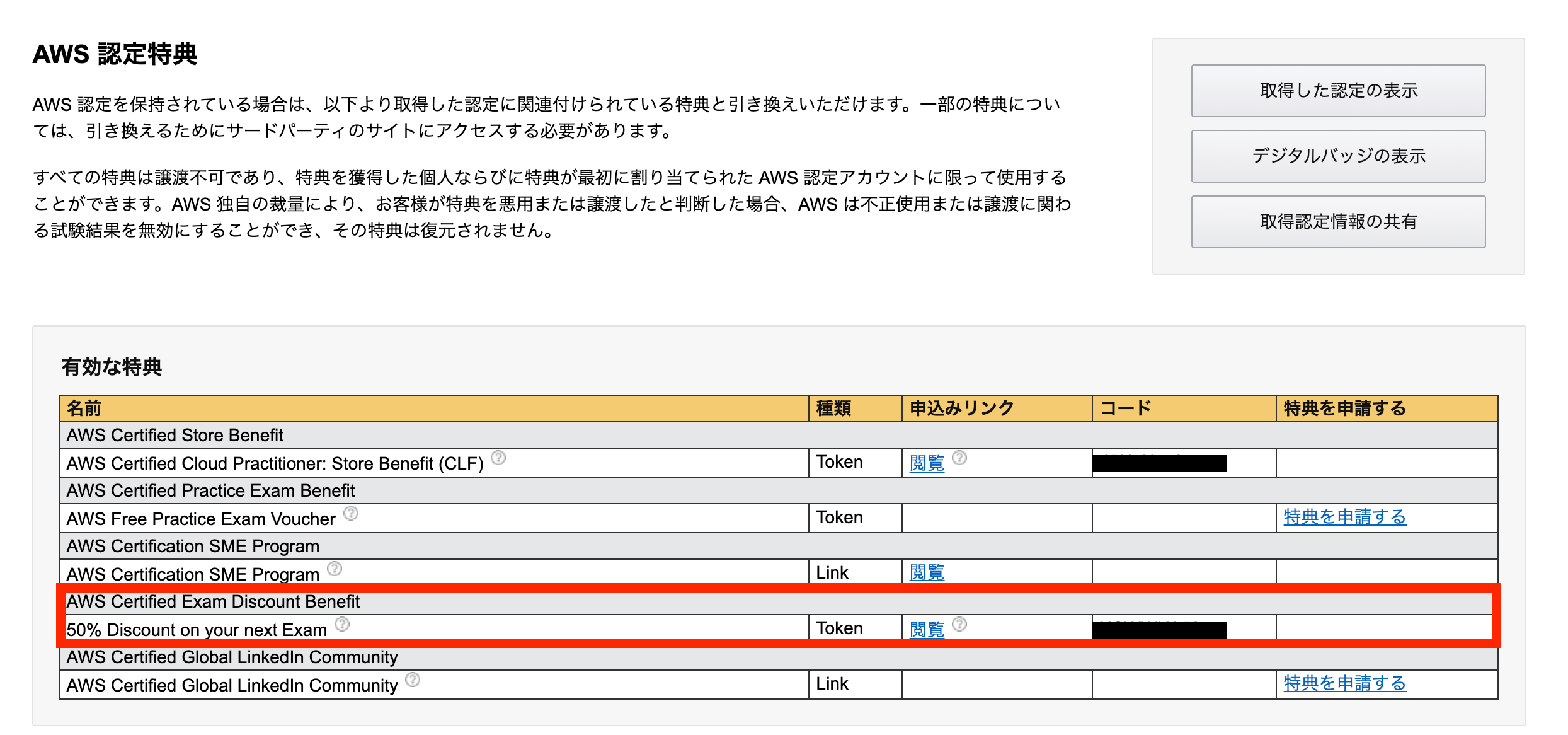 スクリーンショット 2021-02-06 23.09.26.png