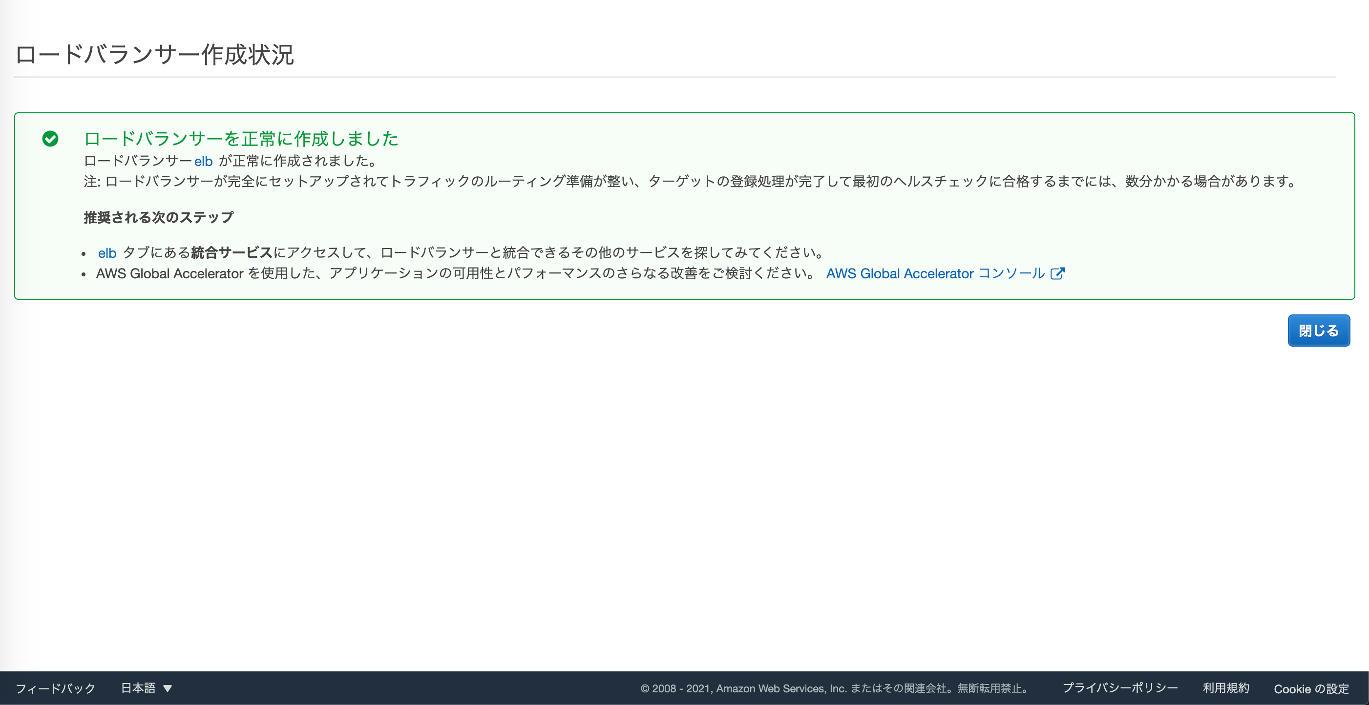 スクリーンショット 2021-02-26 20.39.09.png