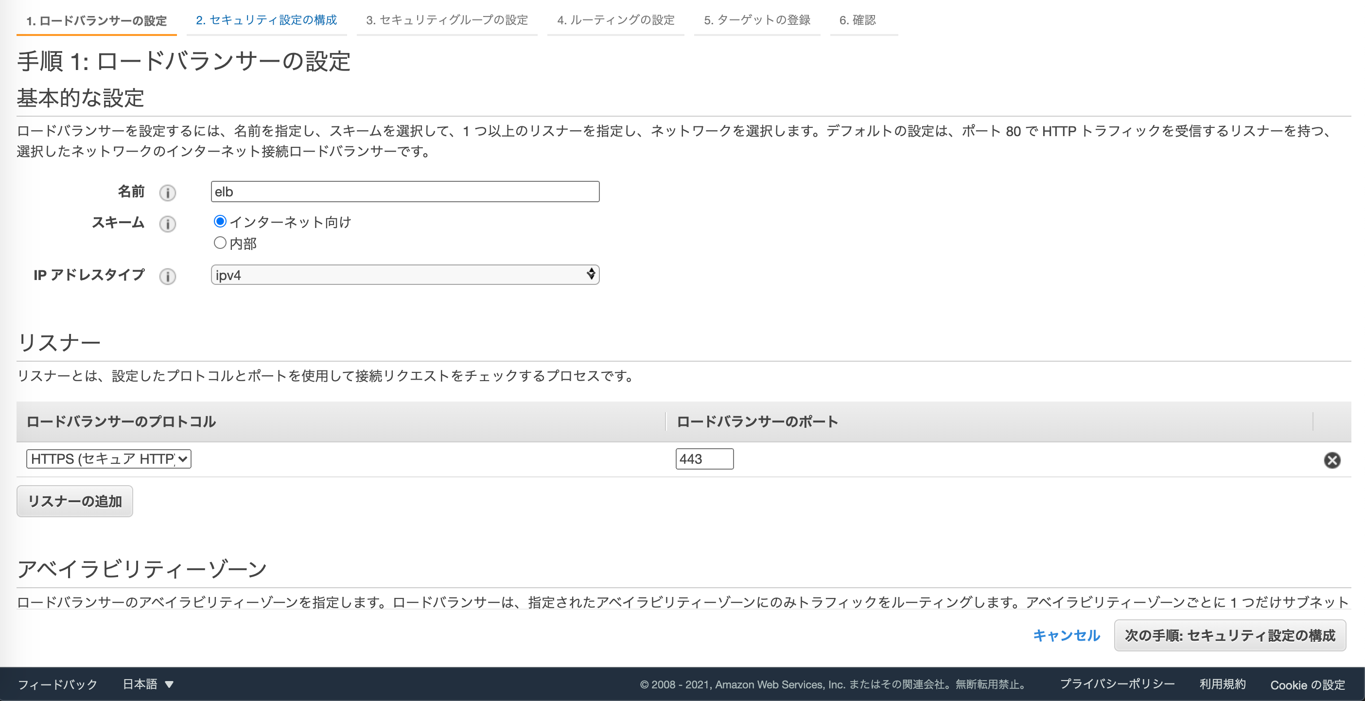 スクリーンショット 2021-02-26 20.09.43.png