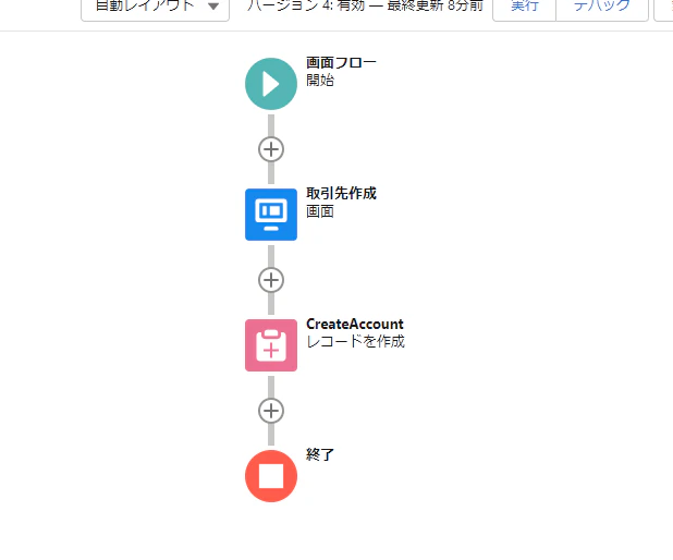 画面フロー1.png