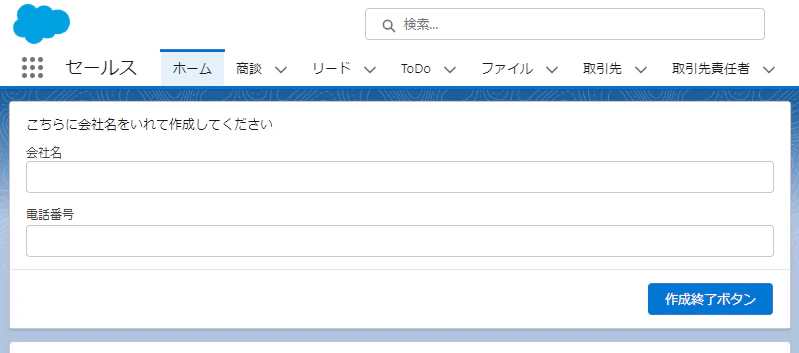 画面作成.png