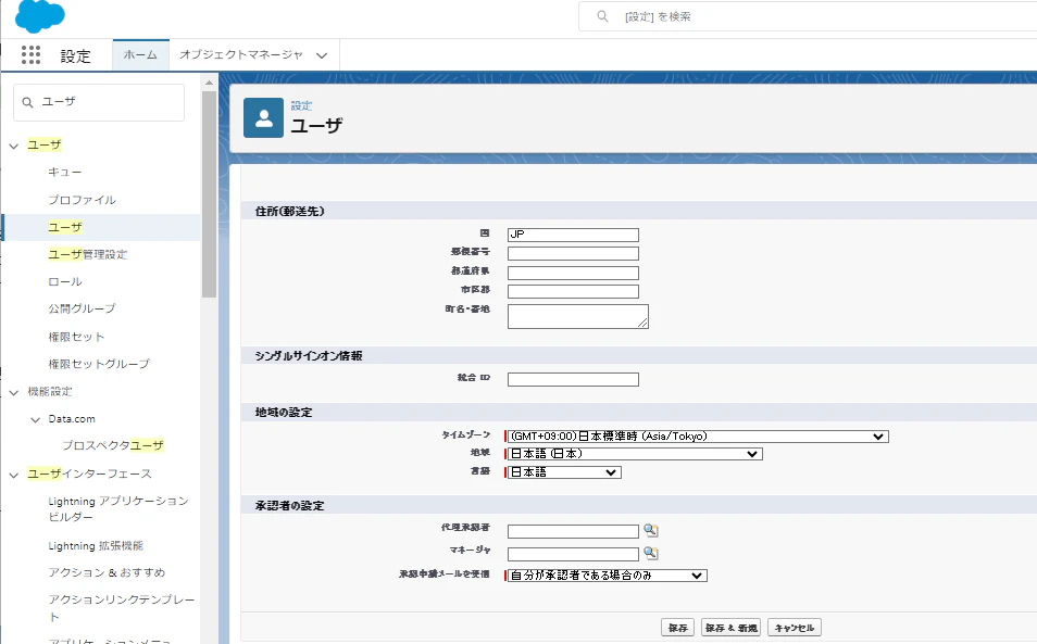 承認者002.png