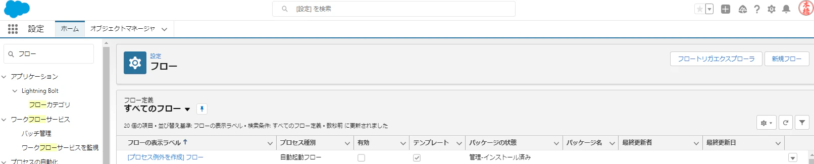 フロー01.png