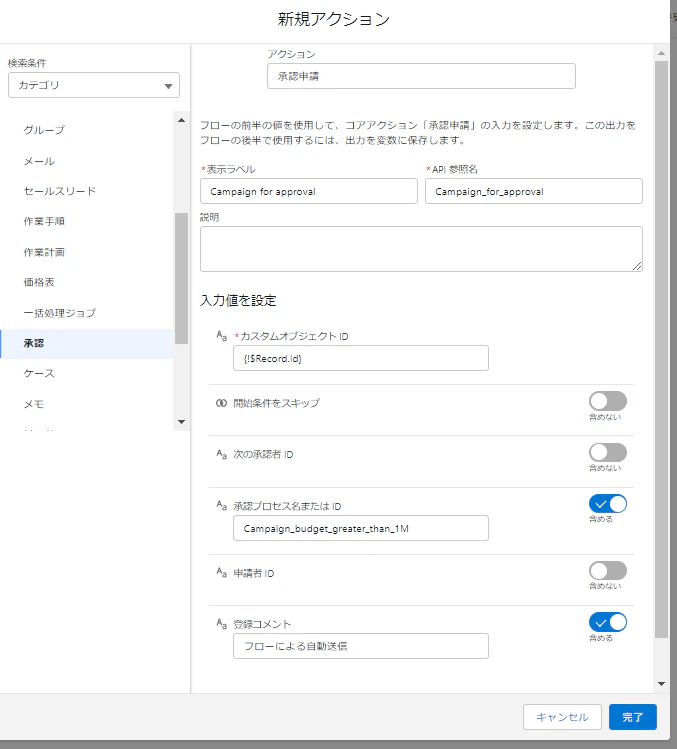 承認0003.png