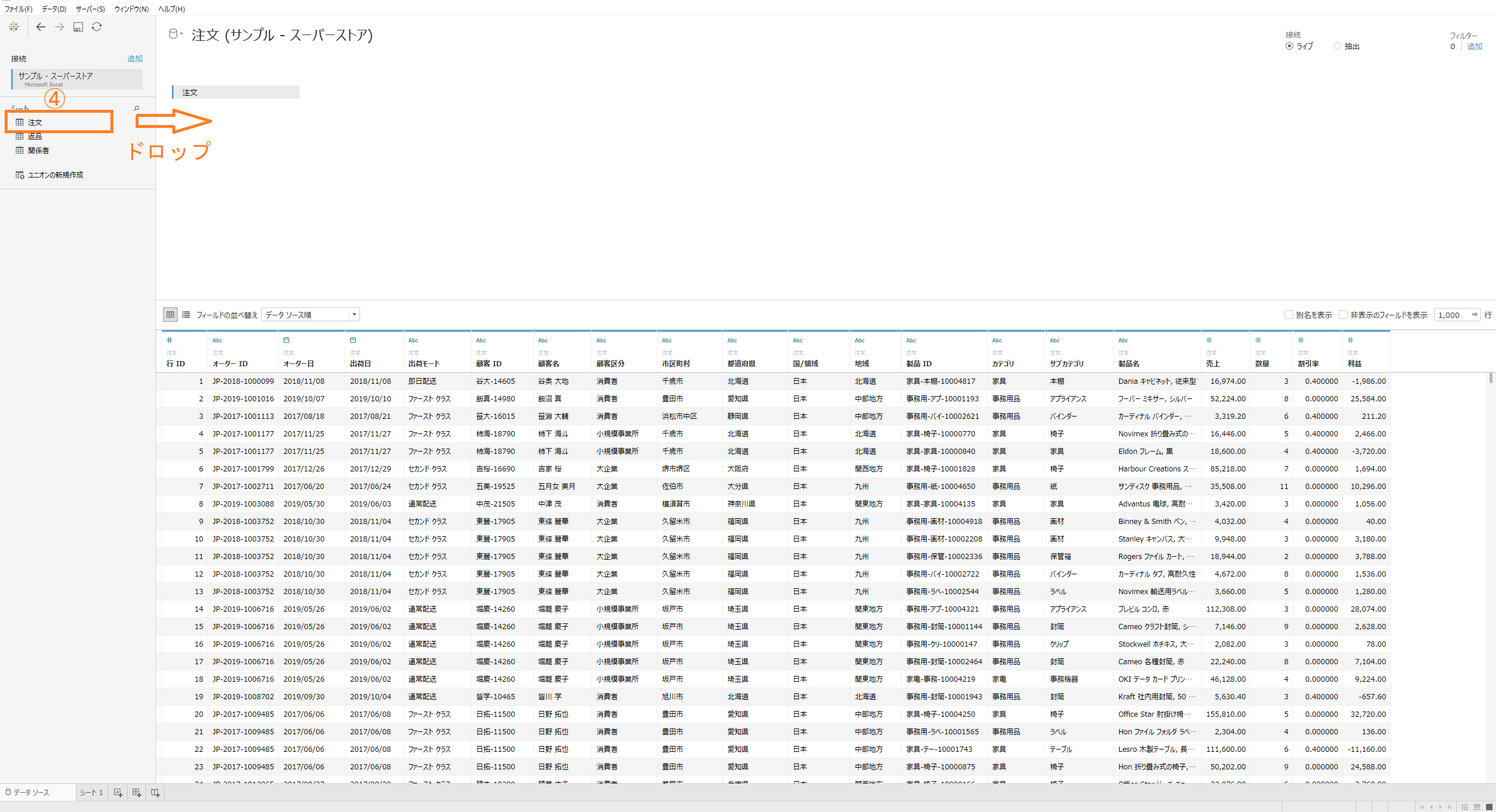完全無料で始めるtableau14日間 Qiita 完全無料で始めるtableau14日間 Qiita
