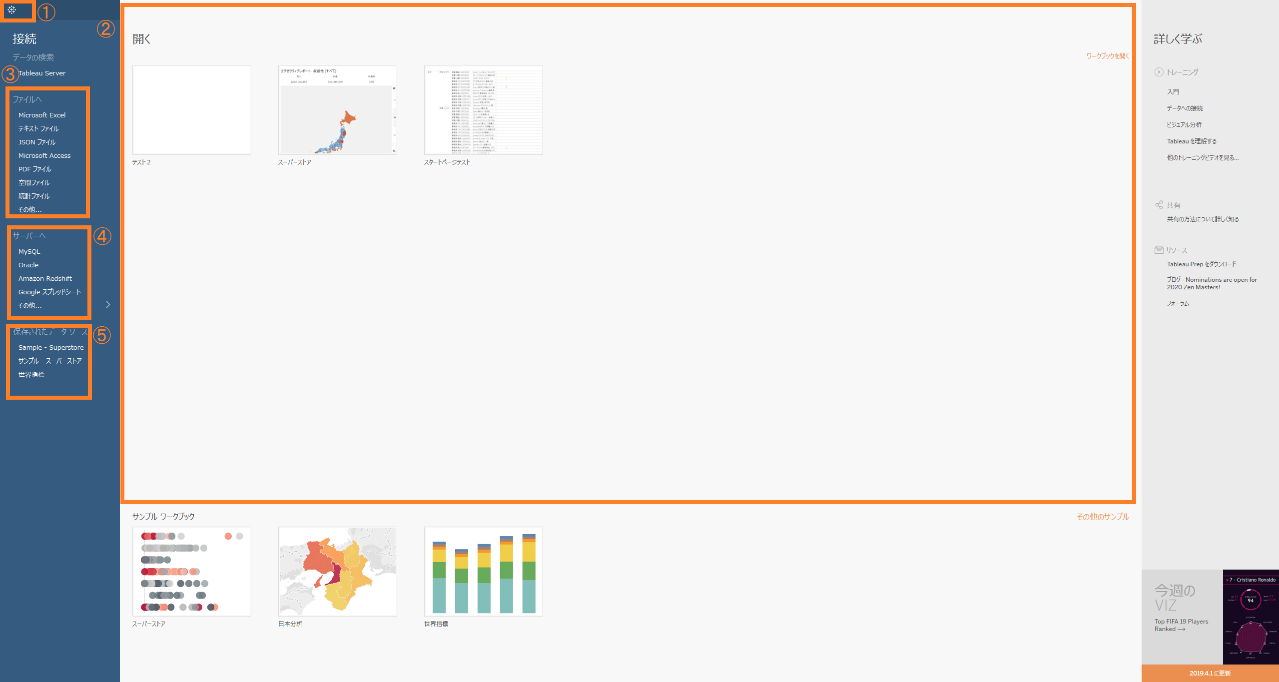 完全無料で始めるtableau14日間 Qiita 完全無料で始めるtableau14日間 Qiita