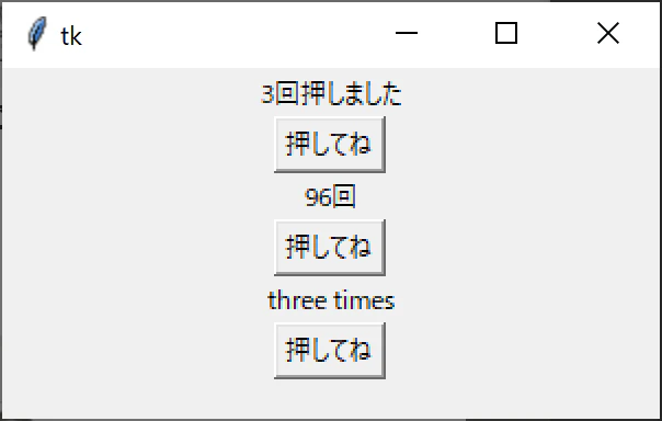 コメント 実行結果
