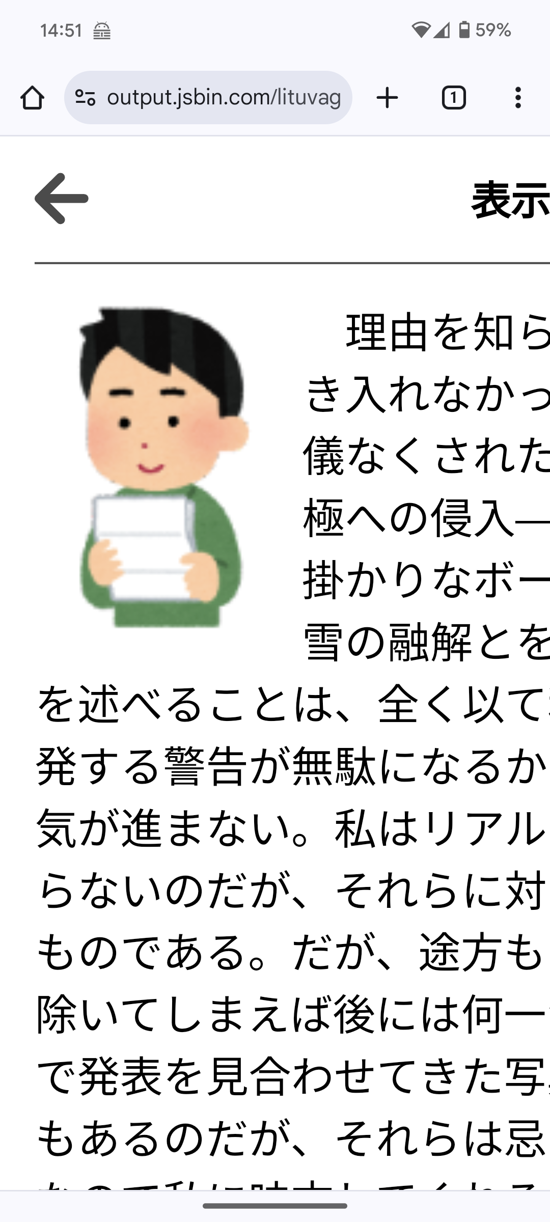 表示範囲の拡縮機能を使って画面を拡大した状態のスクリーンショット